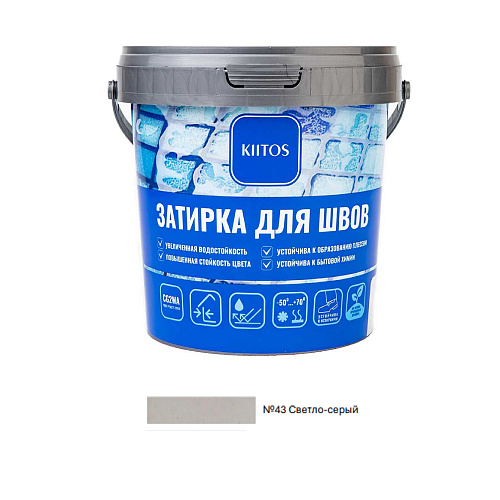 Цементная затирка Kiitos №43 светло-серый, 1 кг